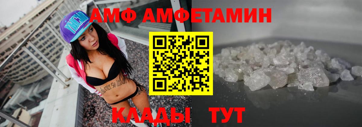 АМФ Premium  Вход с VPN  Костомукша 