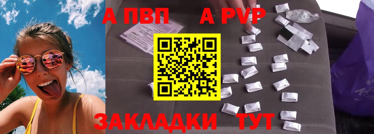 Alpha PVP VHQ Костомукша