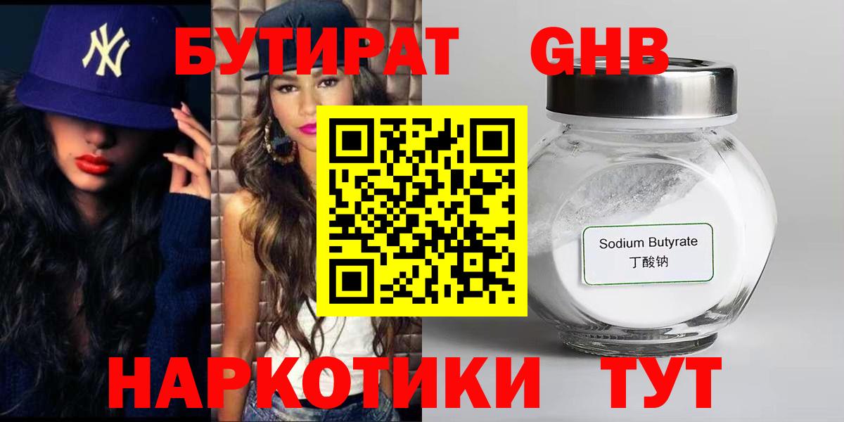 Костомукша  БУТИРАТ буратино  Вход с VPN 