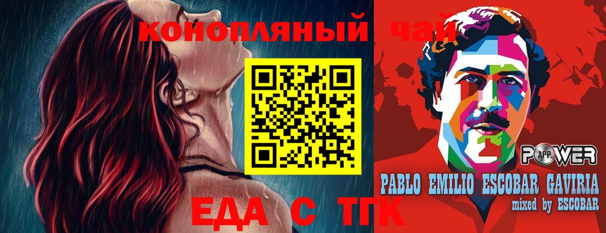 Еда ТГК конопля Костомукша