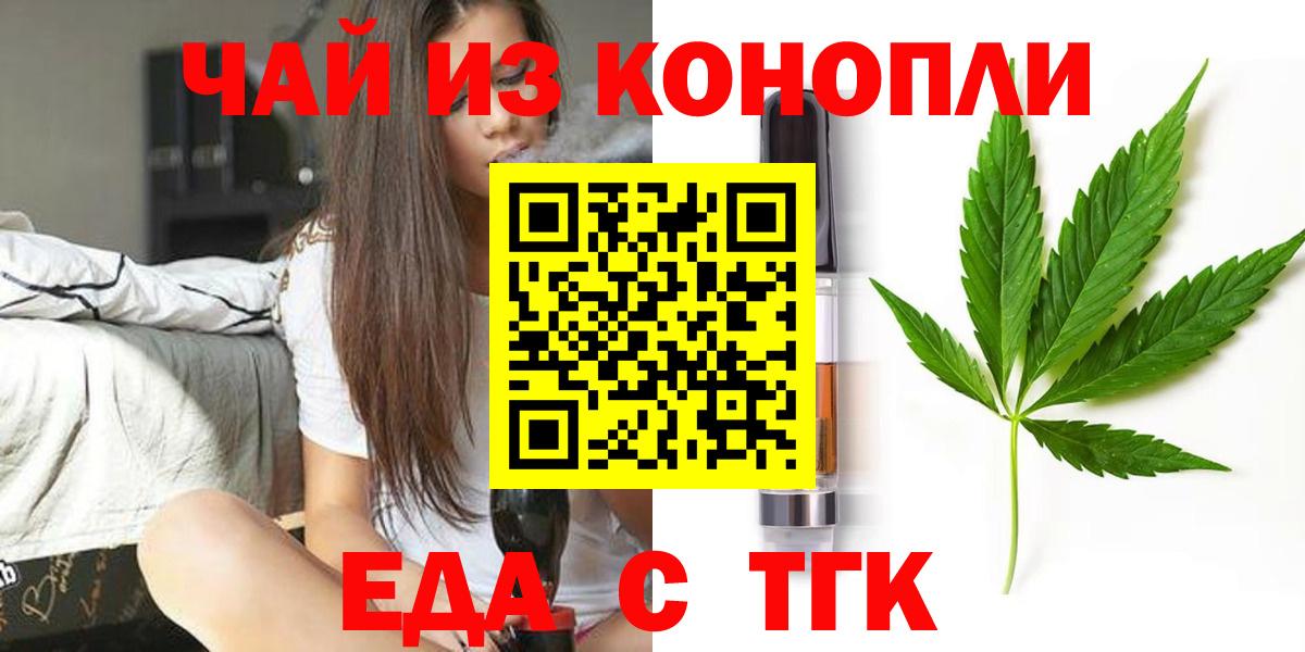 Костомукша  Cannafood конопля  Вход с VPN 