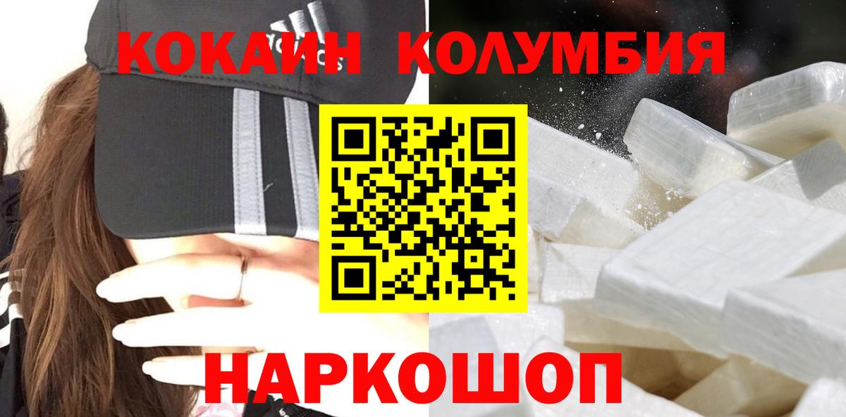 Костомукша  продажа наркотиков  Вход с VPN  COCAIN  COCAIN Колумбийский  COCAIN Боливия 