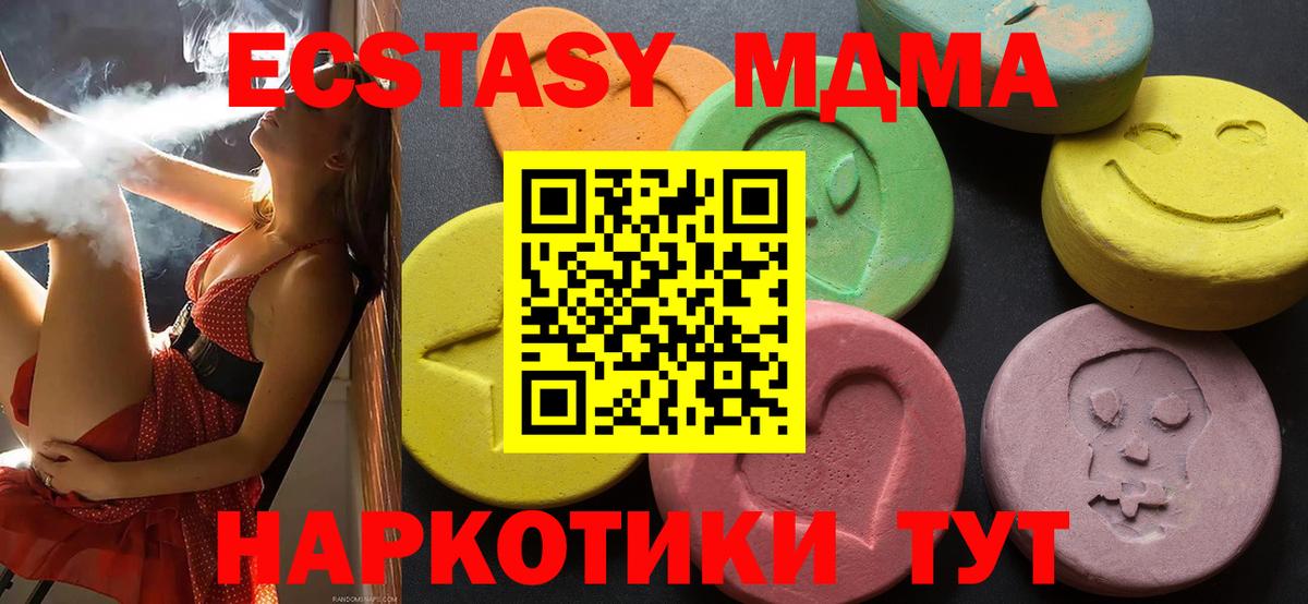 Экстази XTC Костомукша