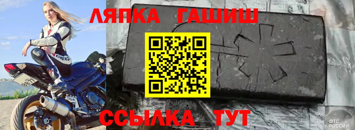 ГАШ  Вход с VPN  Костомукша  Гашиш ice o lator 
