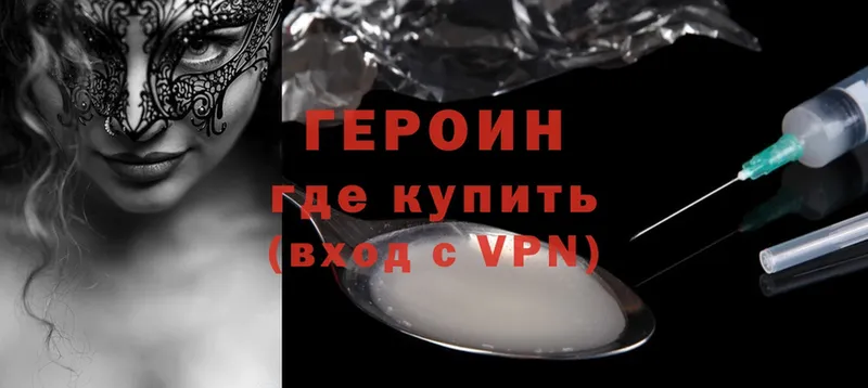 OMG онион  Костомукша  ГЕРОИН Heroin 