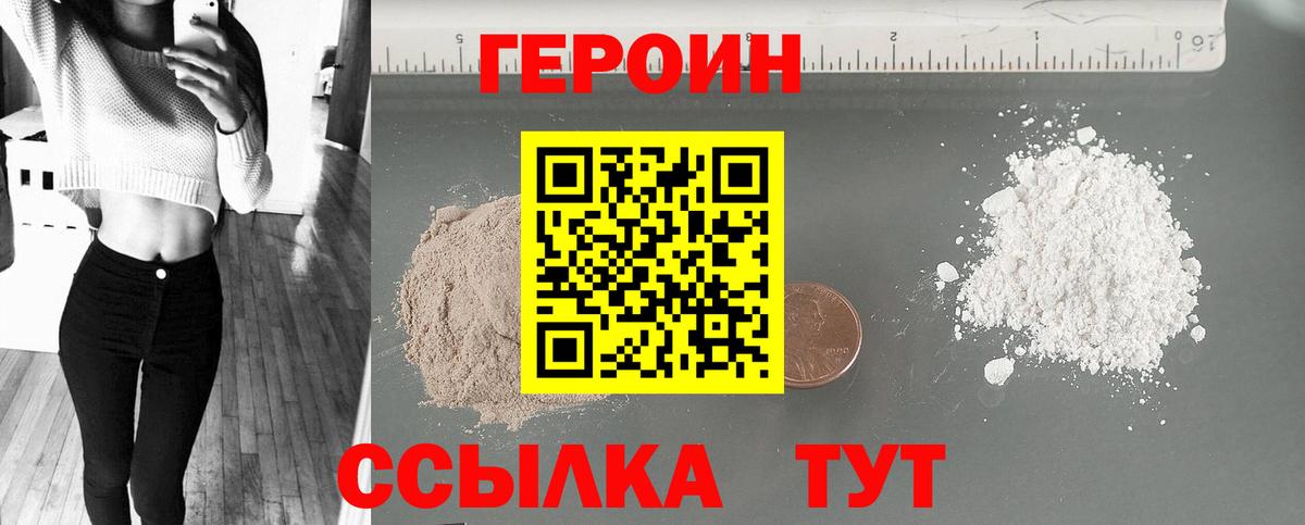Героин гречка Костомукша