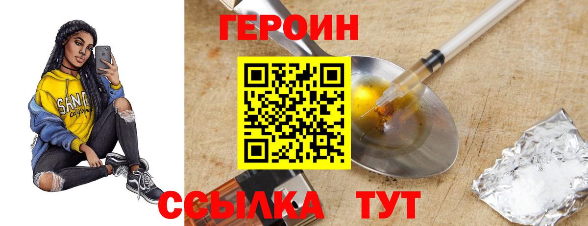 Костомукша  Героин Heroin  Вход с VPN 