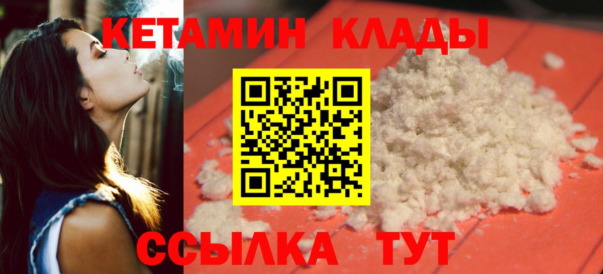 Кетамин ketamine  Вход с VPN  Костомукша  КЕТАМИН ketamine 