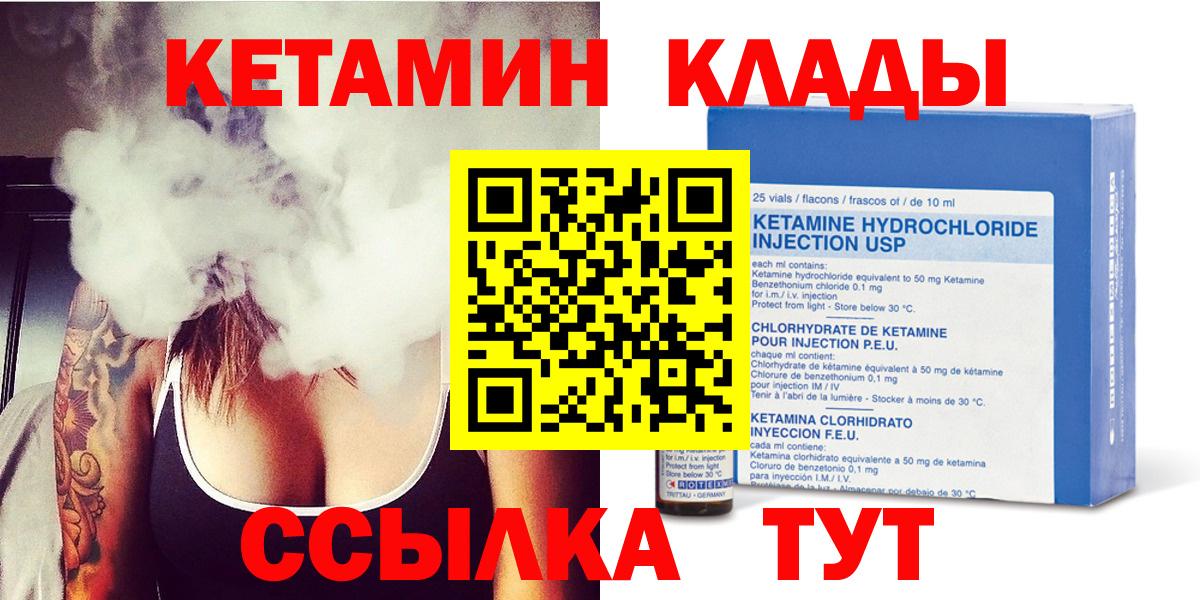 КЕТАМИН VHQ Костомукша