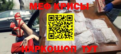 меф Изобильный