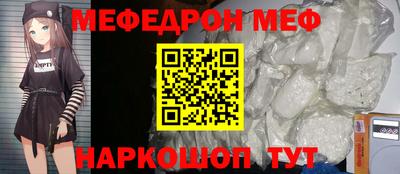 меф Изобильный