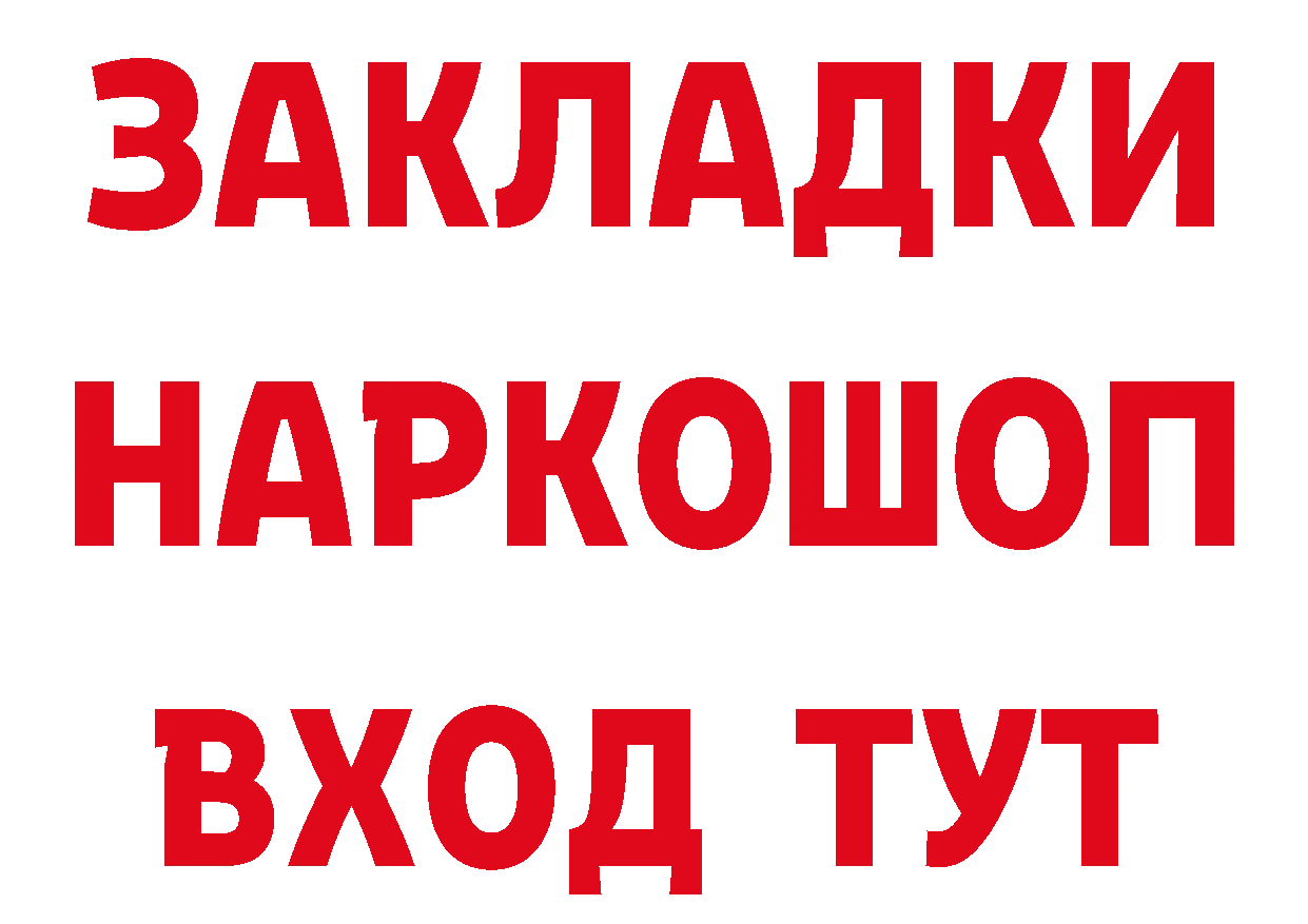 БУТИРАТ 99% tor сайты даркнета hydra Костомукша