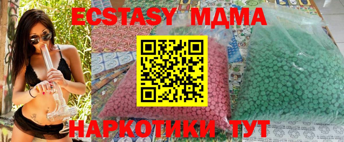 МДМА Molly  MDMA Molly  Костомукша  Вход с VPN 