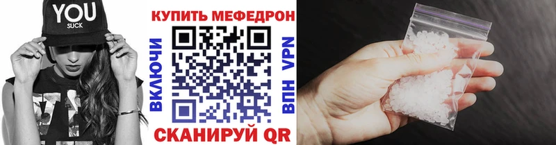 МЕФ VHQ  наркота  Костомукша 