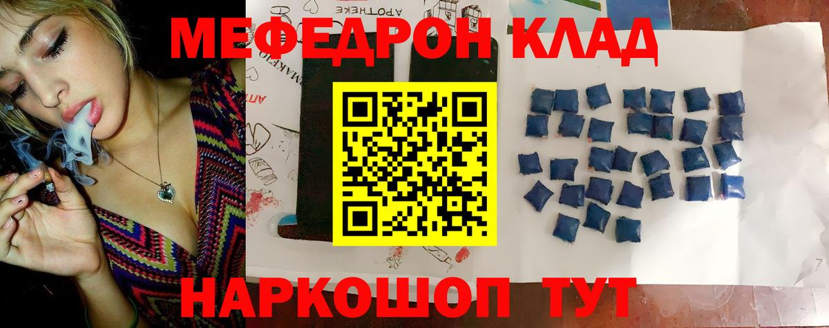 МЯУ-МЯУ мяу мяу  Мефедрон mephedrone  Костомукша  Меф  Вход с VPN 