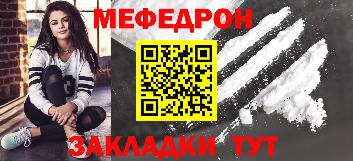 Мефедрон кристаллы Костомукша