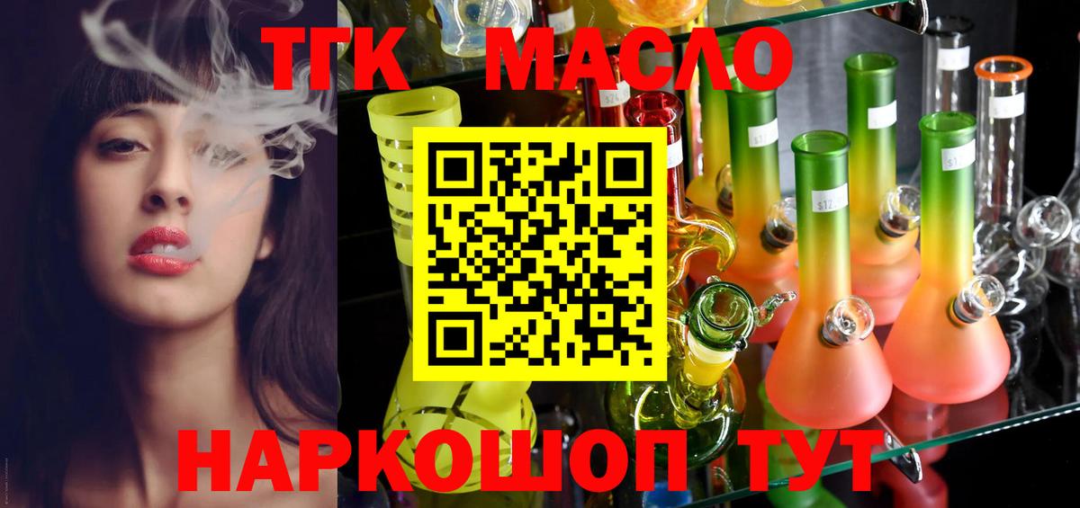 ТГК Wax Костомукша
